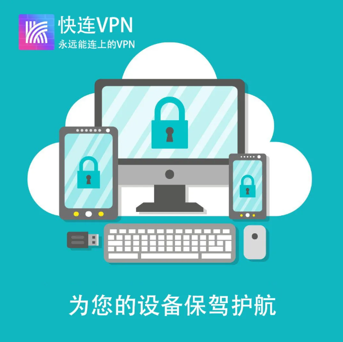 下载 免费网络 自由 加速器 加速器官网 下载 免费网络 自由 加速器 加速器官网